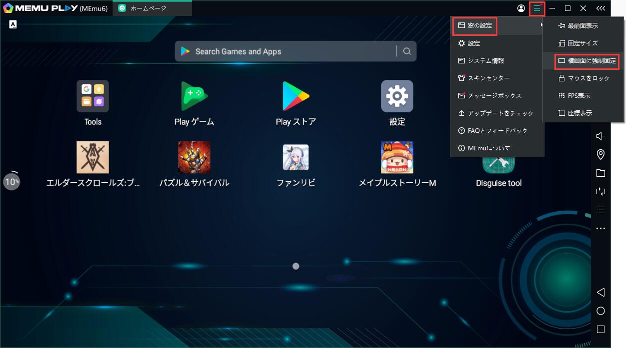 APPが水平画面と垂直画面を切り替えることを禁止