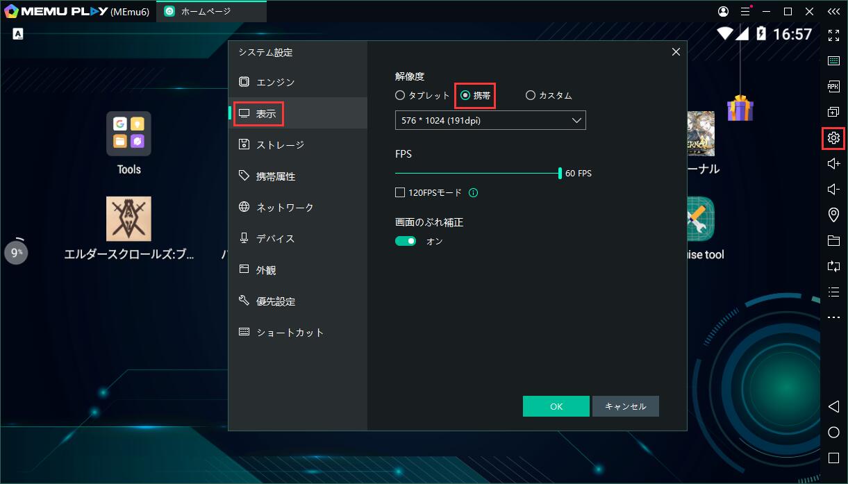 APPが水平画面と垂直画面を切り替えることを禁止