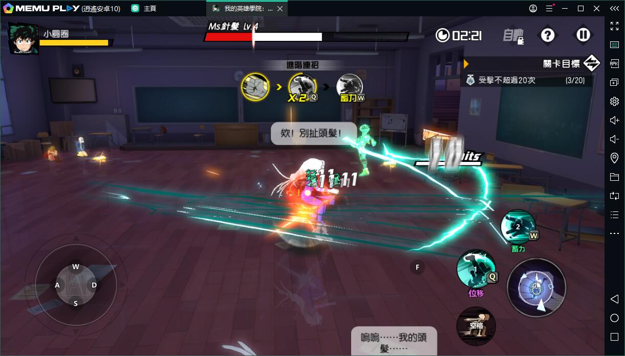 超人氣ARPG我的英雄學院：最強英雄電腦版鍵鼠操作