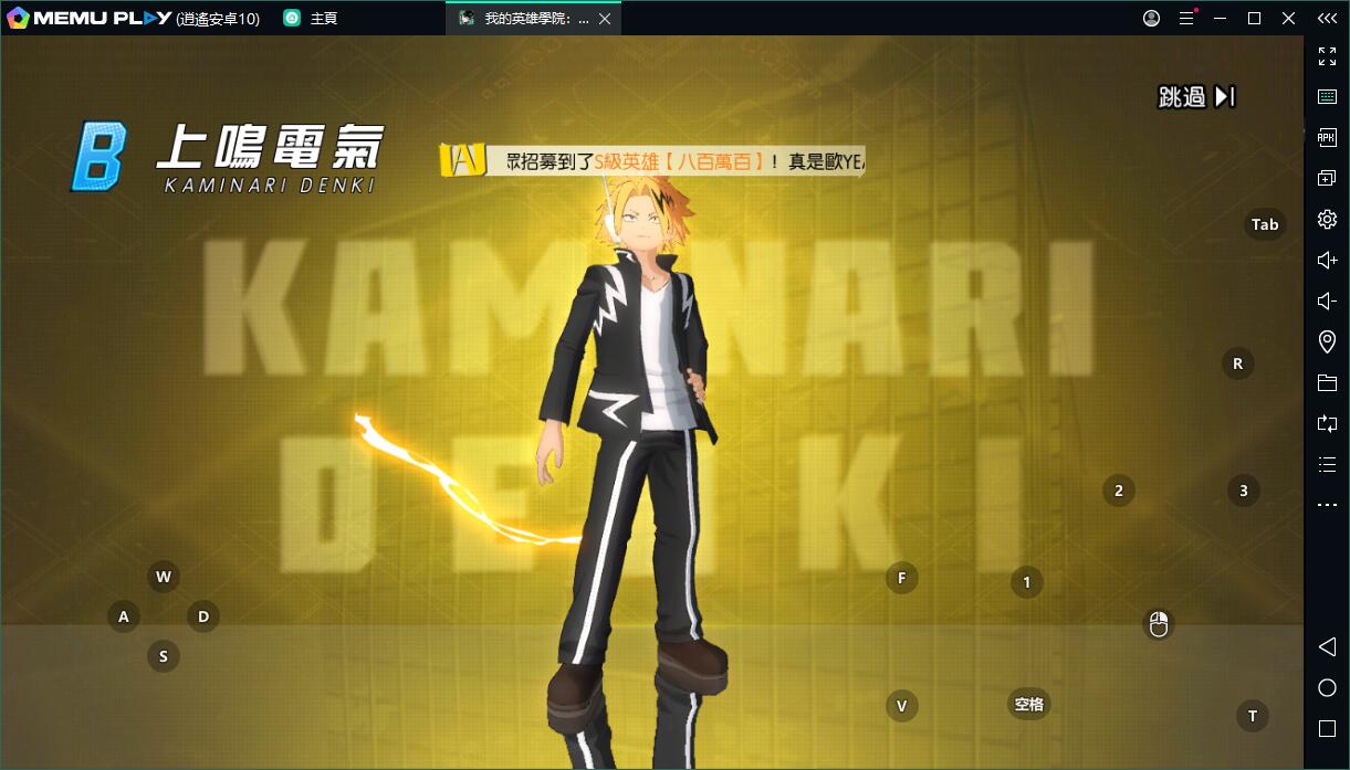 超人氣ARPG我的英雄學院：最強英雄電腦版鍵鼠操作