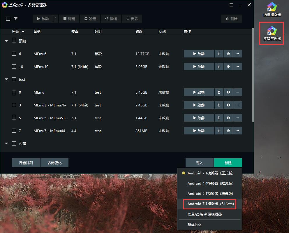 逍遙模擬器可運行的64位元遊戲整理合集