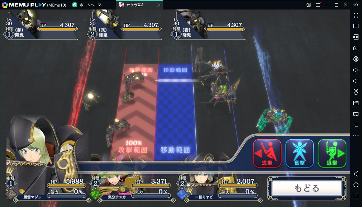 『サクラ革命 ～華咲く乙女たち～』をPCでプレイする方法