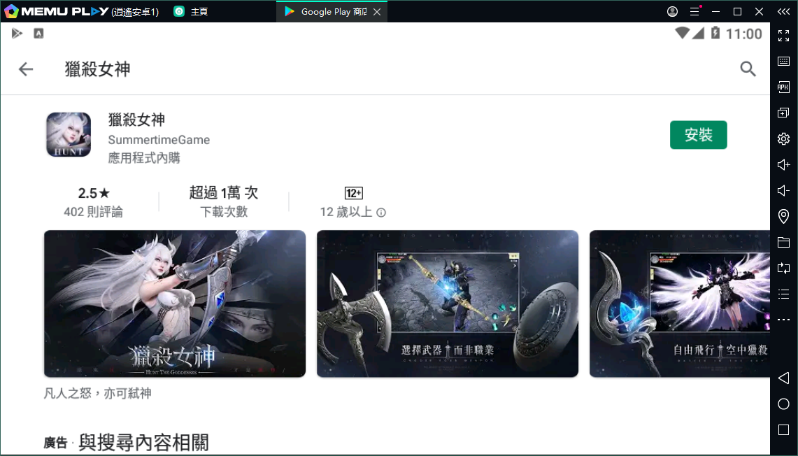 魔幻MMORPG獵殺女神電腦版下載暢玩方法