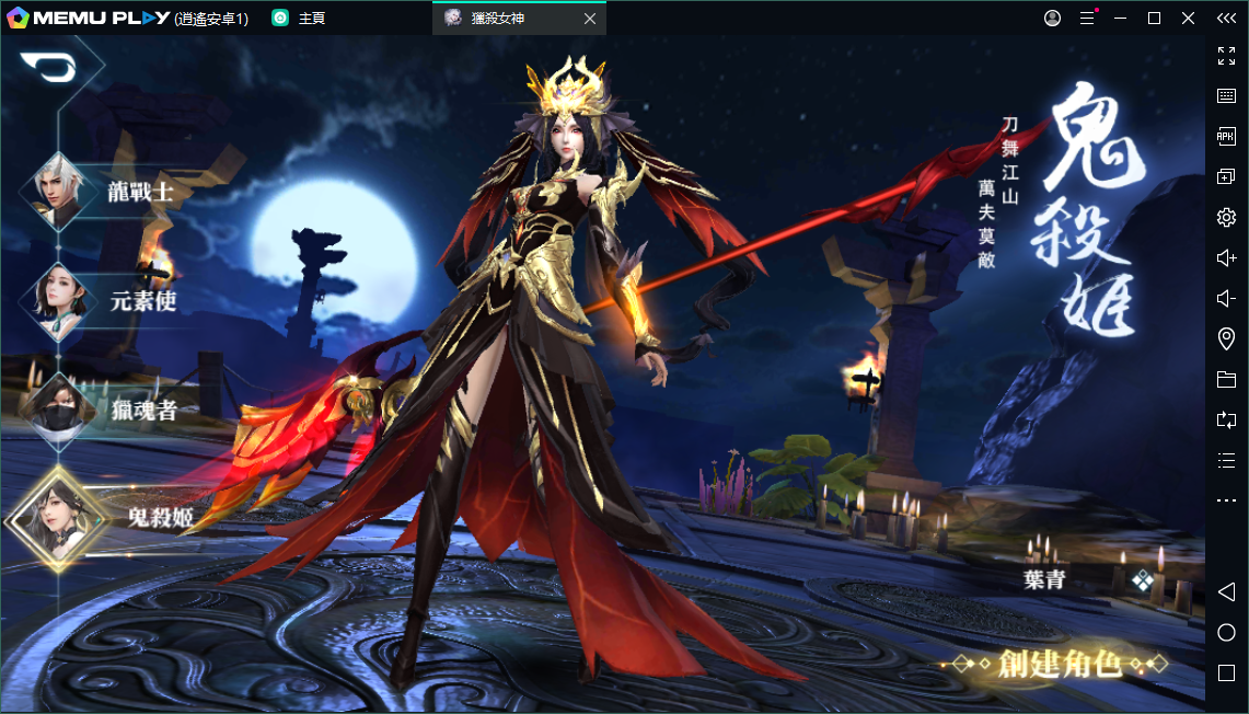 魔幻MMORPG獵殺女神電腦版下載暢玩方法