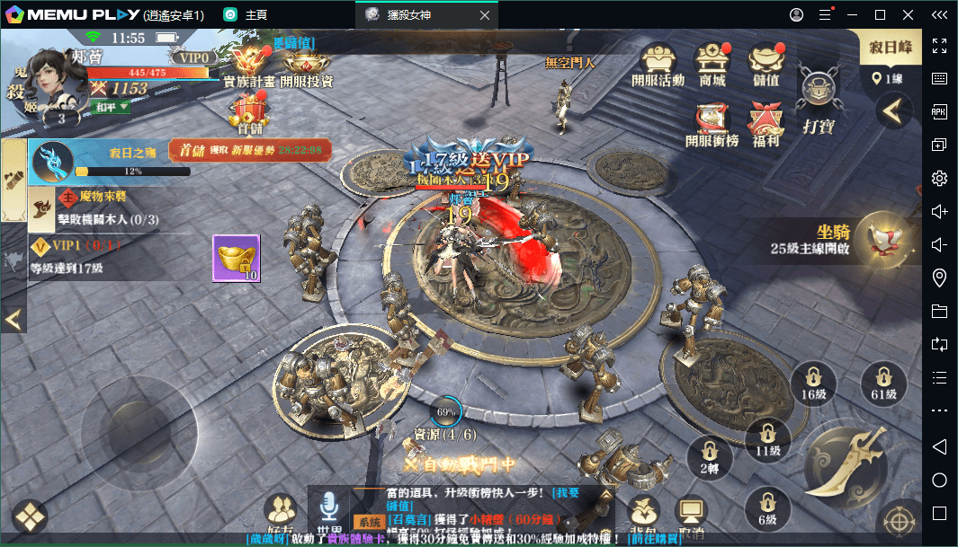 魔幻MMORPG獵殺女神電腦版下載暢玩方法