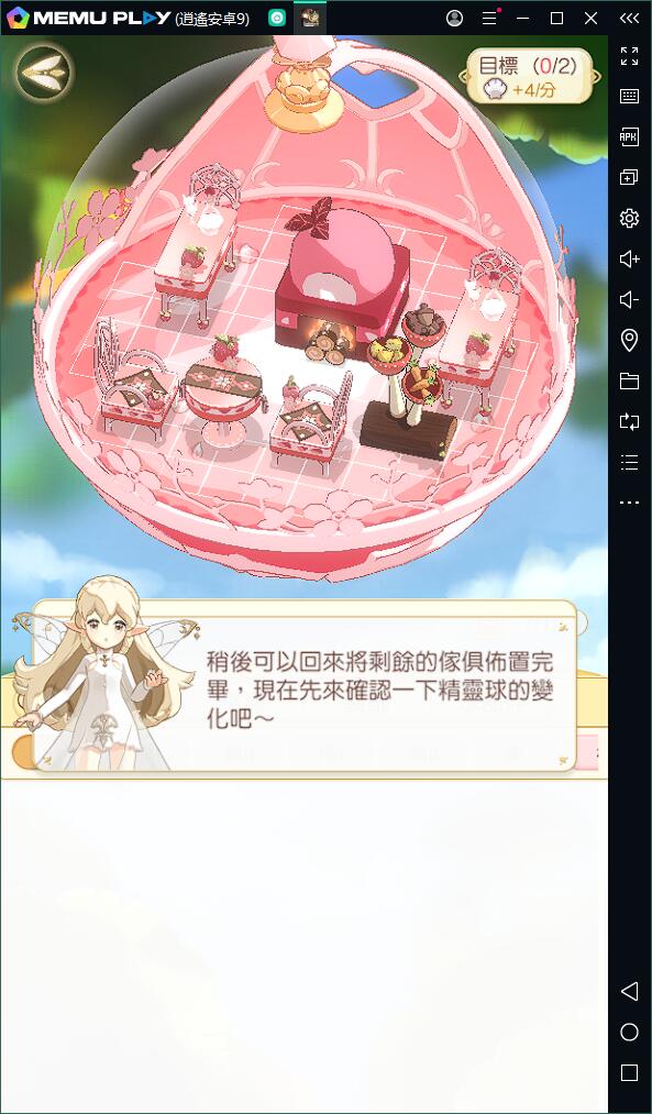 夢幻療愈遊戲精靈之境電腦版下載暢玩