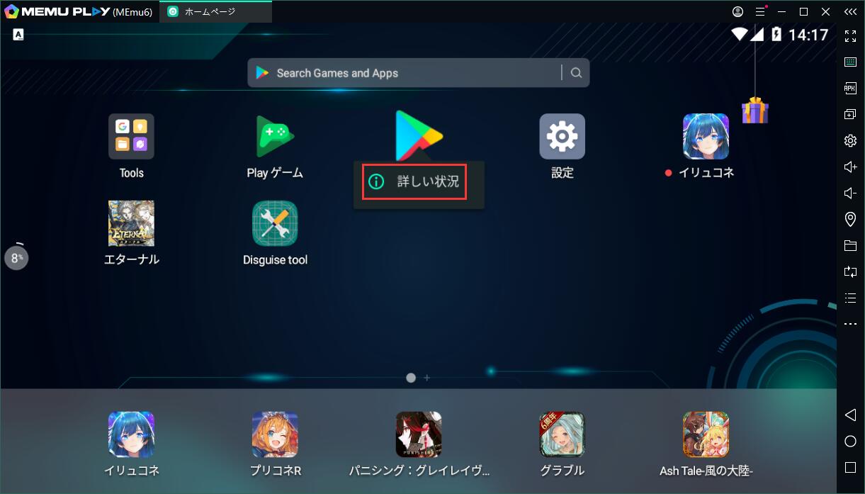 『サクラ革命 ～華咲く乙女たち』をPCでプレイする方法