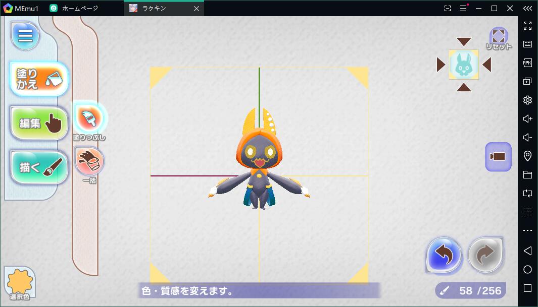ラクキン をpcで快適にプレイ Memu Blog