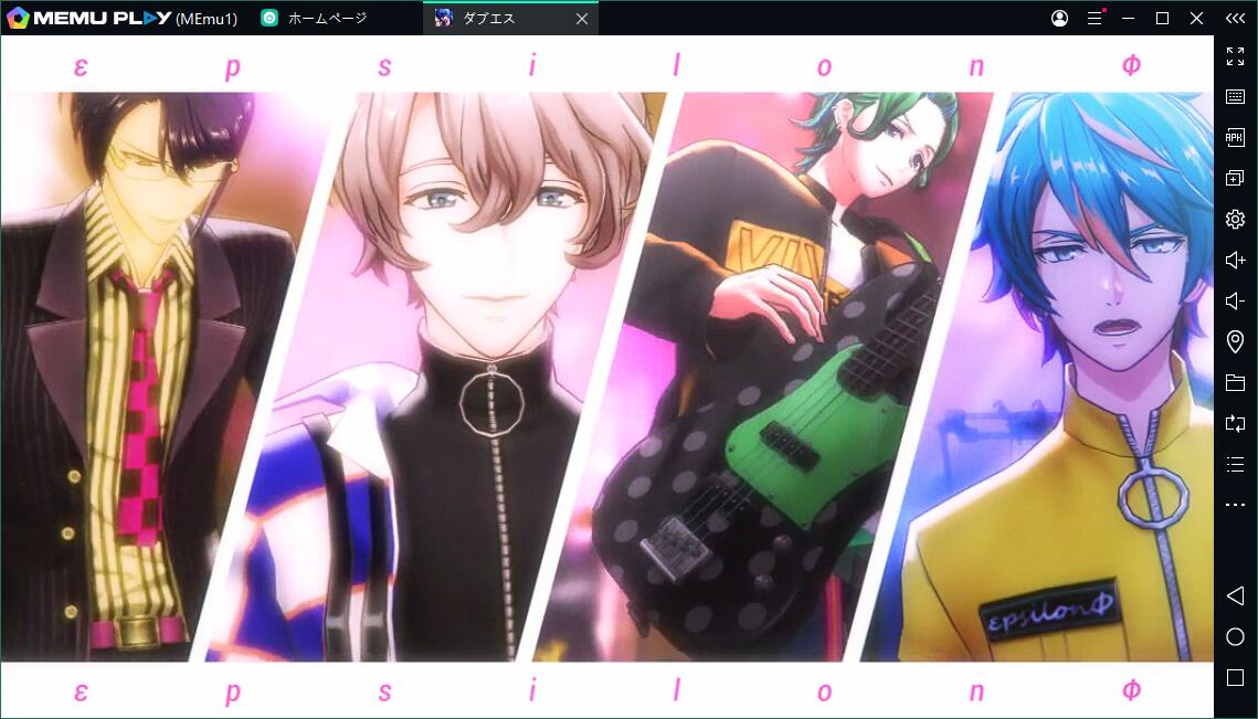 「ダブエス」をPCでもプレイ!