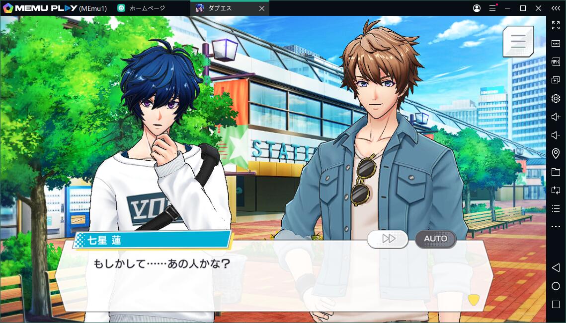 「ダブエス」をPCでもプレイ!