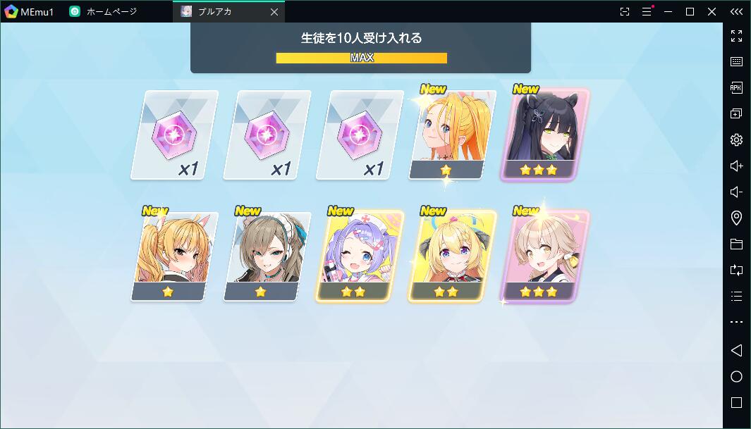 『ブルアカ』をPCの大画面で快適にプレイ！