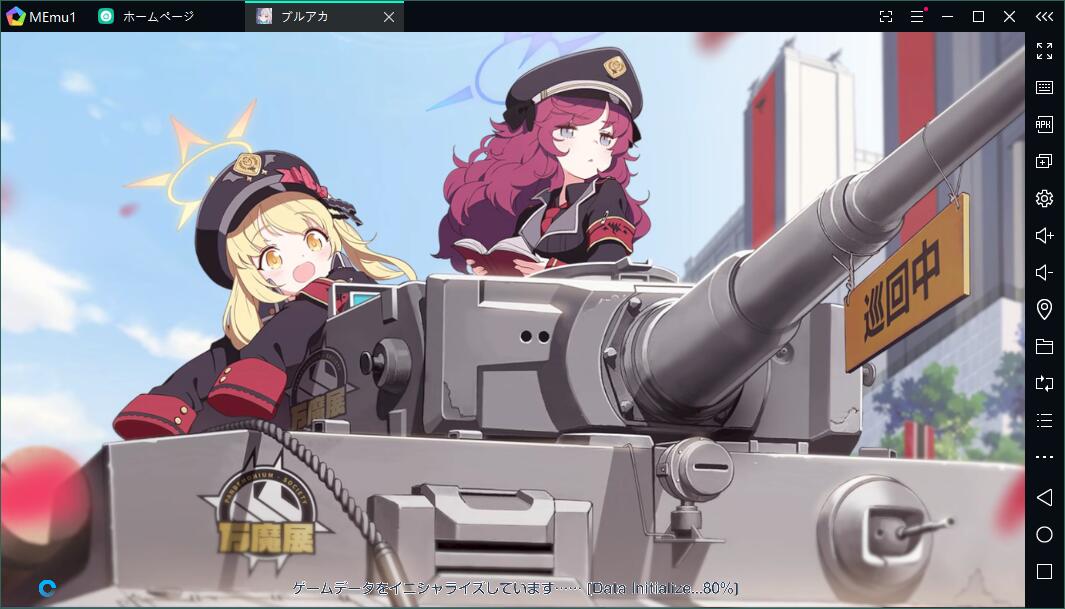 『ブルアカ』をPCの大画面で快適にプレイ！