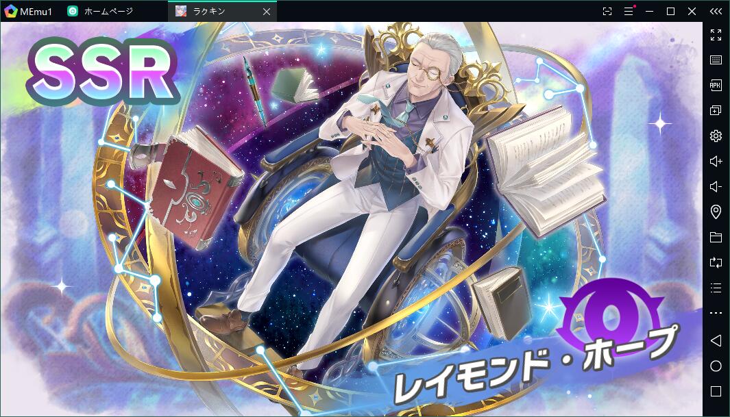 『ラクキン』をPCで快適にプレイ!