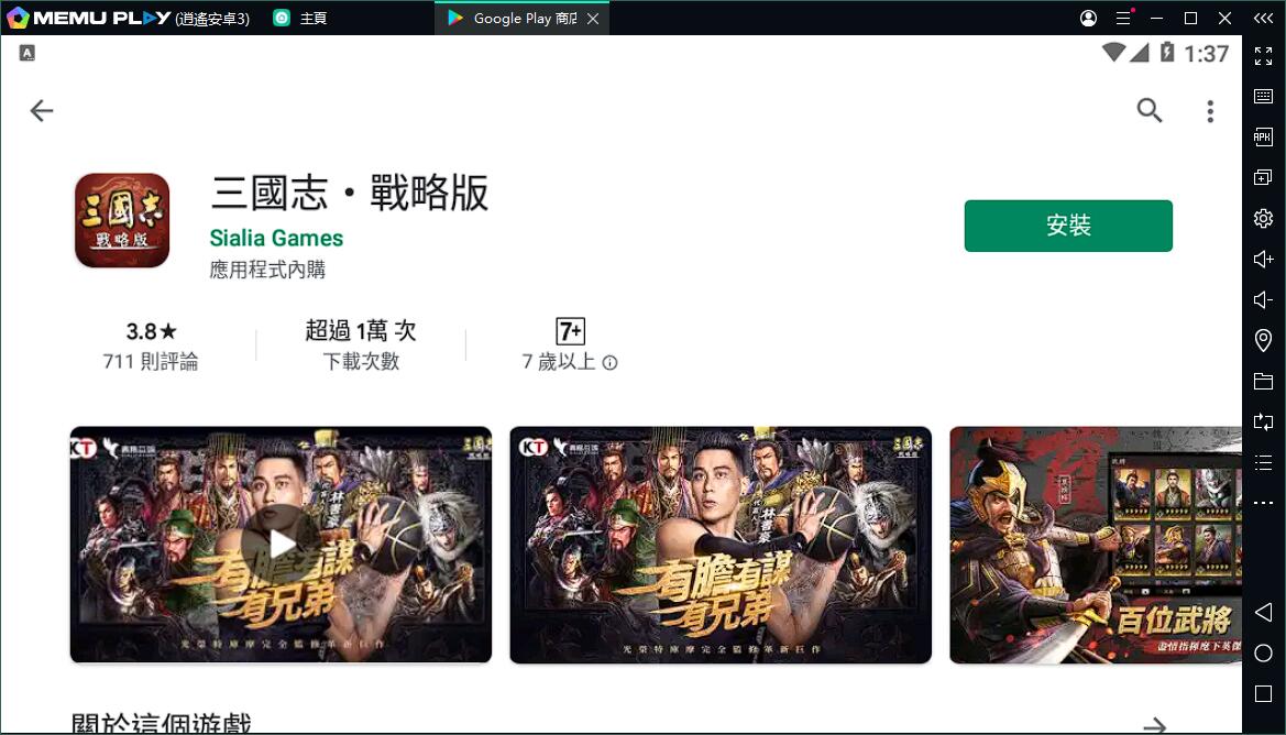 光榮特庫新作三國志·戰略版電腦版下載暢玩