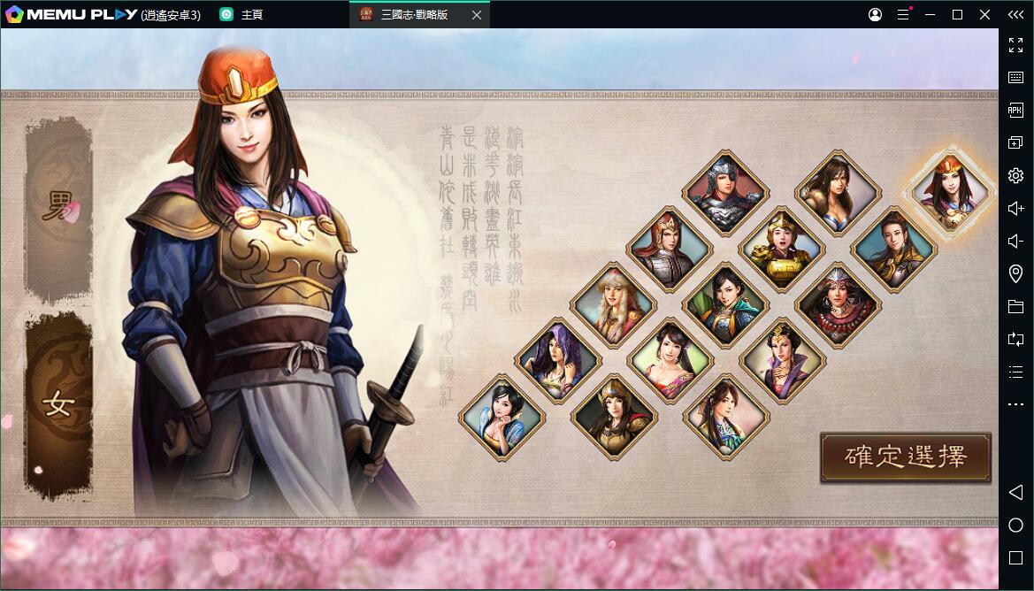 光榮特庫新作三國志·戰略版電腦版下載暢玩