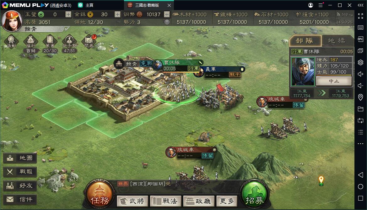 光榮特庫新作三國志·戰略版電腦版下載暢玩