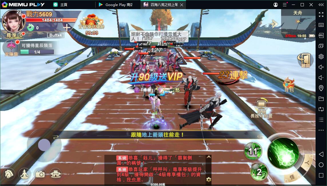 戀愛社交MMO四海八荒枕上琴電腦版PC版下載暢玩