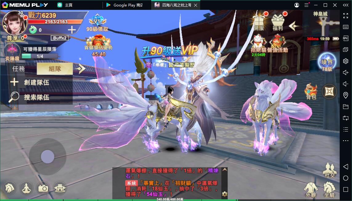 戀愛社交MMO四海八荒枕上琴電腦版PC版下載暢玩