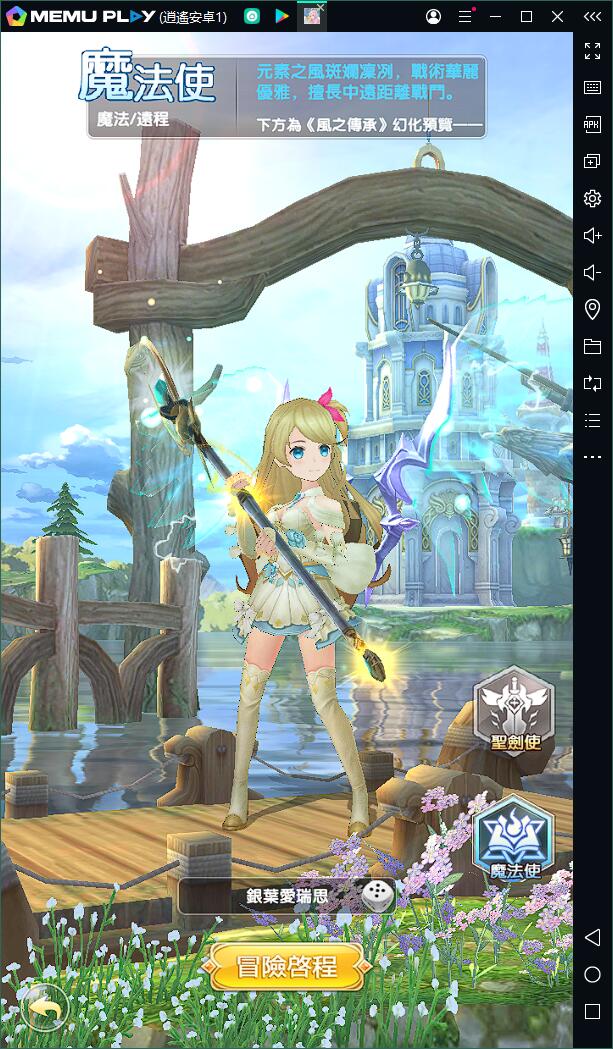 大世界冒險RPG聖劍物語：起源電腦版下載暢玩