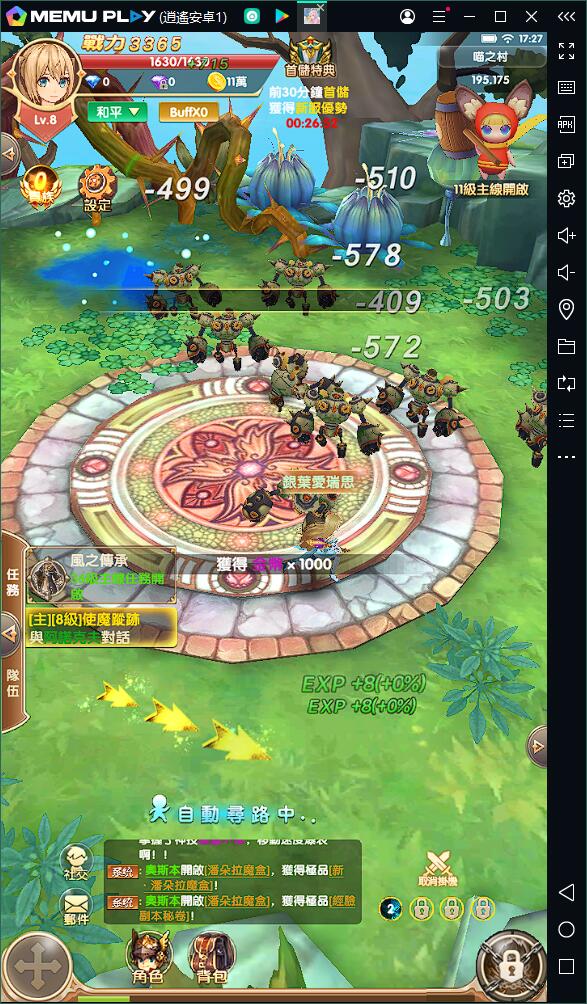 大世界冒險RPG聖劍物語：起源電腦版下載暢玩