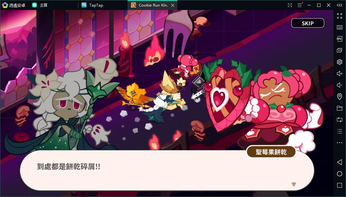 薑餅人IP新作薑餅人王國電腦版PC版最新下載遊玩攻略！