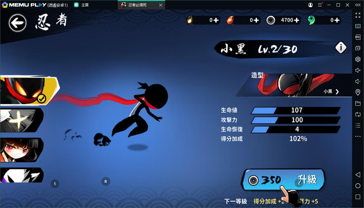 戰鬥跑酷遊戲忍者必須死電腦版下載暢玩