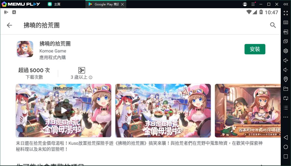 放置探險RPG拂曉的拾荒團電腦版PC下載暢玩