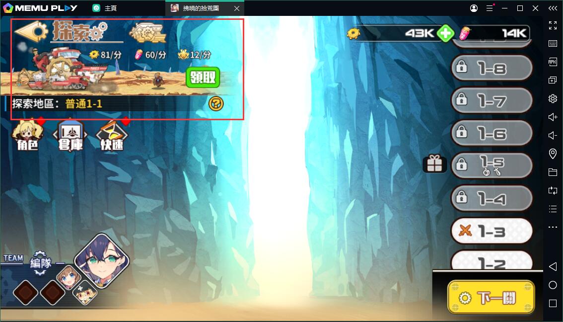 放置探險RPG拂曉的拾荒團電腦版PC下載暢玩