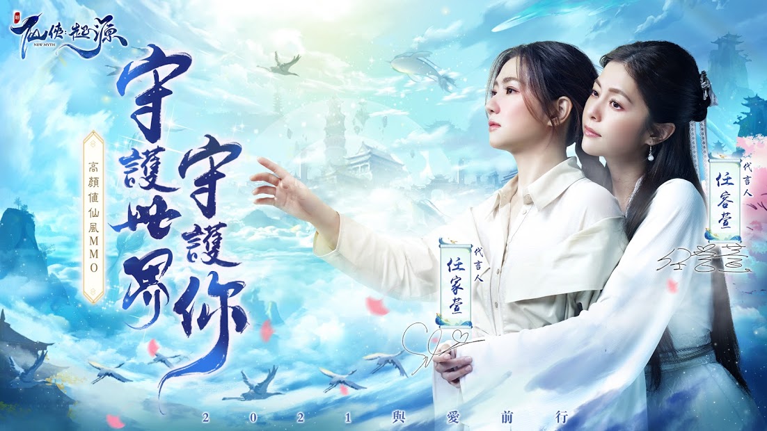 仙風MMO新仙俠：起源電腦版PC版下載暢玩電腦版