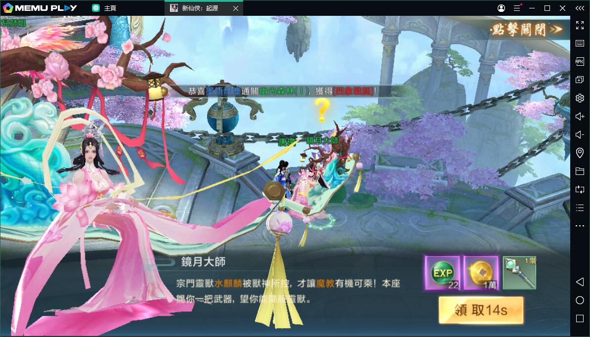 仙風MMO新仙俠：起源電腦版PC版下載暢玩