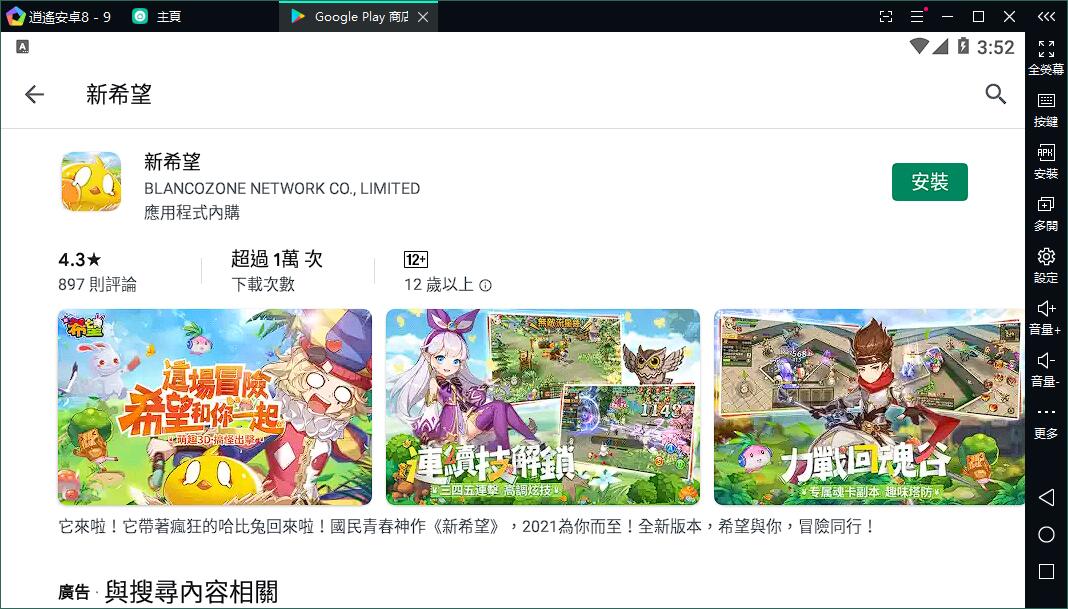 《希望》IP 正版授權新作《新希望》電腦版PC版下載暢玩