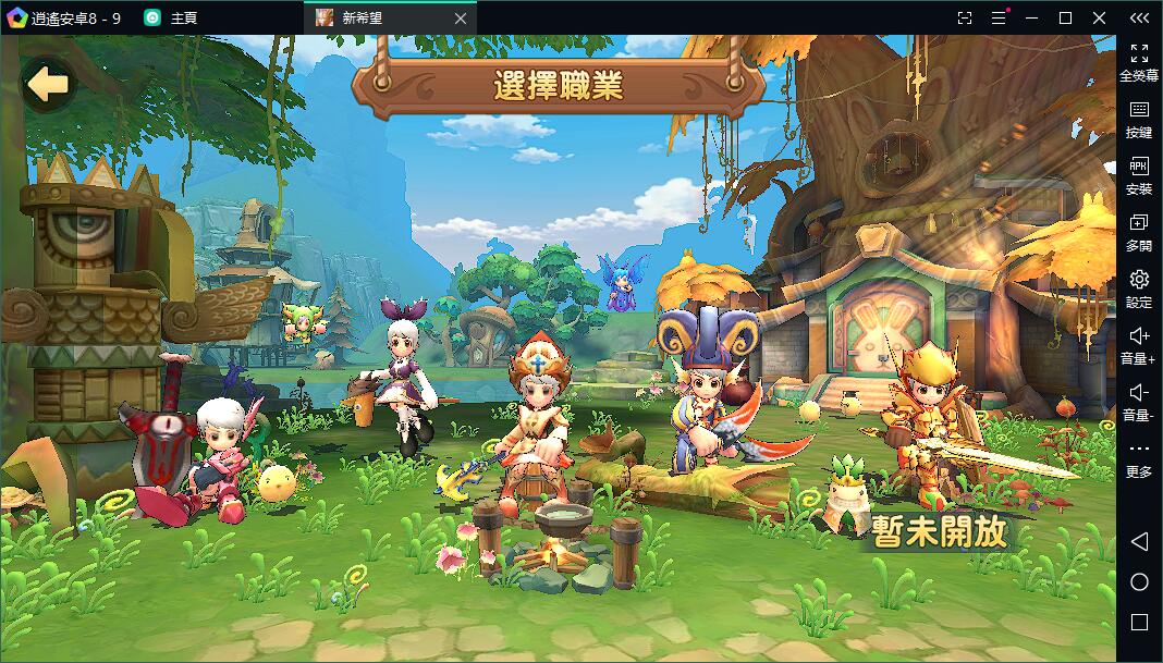 《希望》IP 正版授權新作《新希望》電腦版PC版下載暢玩