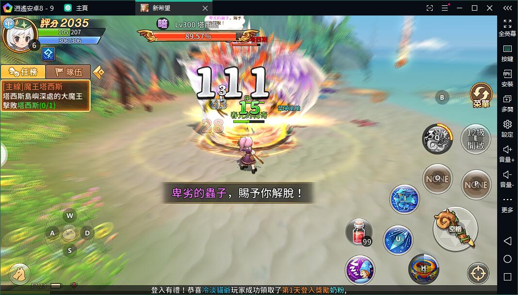 《希望》IP 正版授權新作《新希望》電腦版PC版下載暢玩