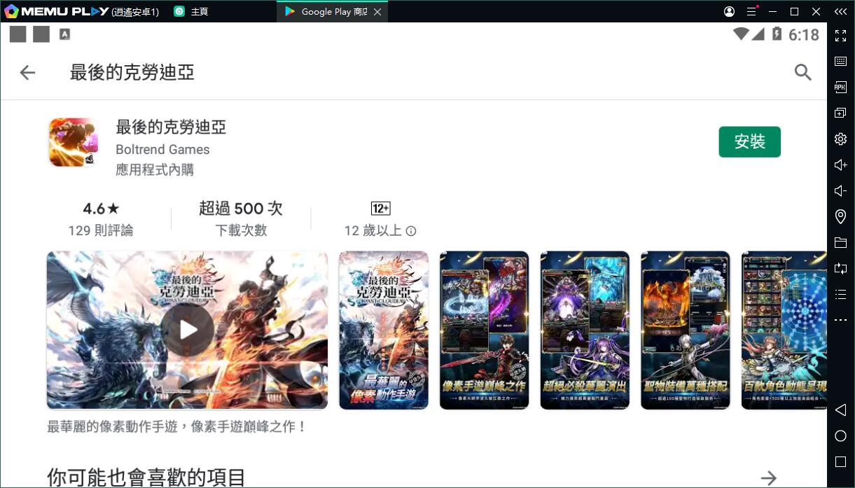 像素風RPG最後的克勞迪亞電腦版暢玩，卡頓問題已解決