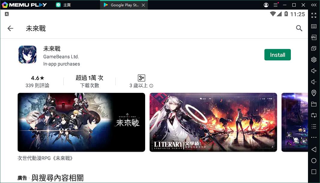 戰略塔防RPG未來戰電腦版PC版下載暢玩