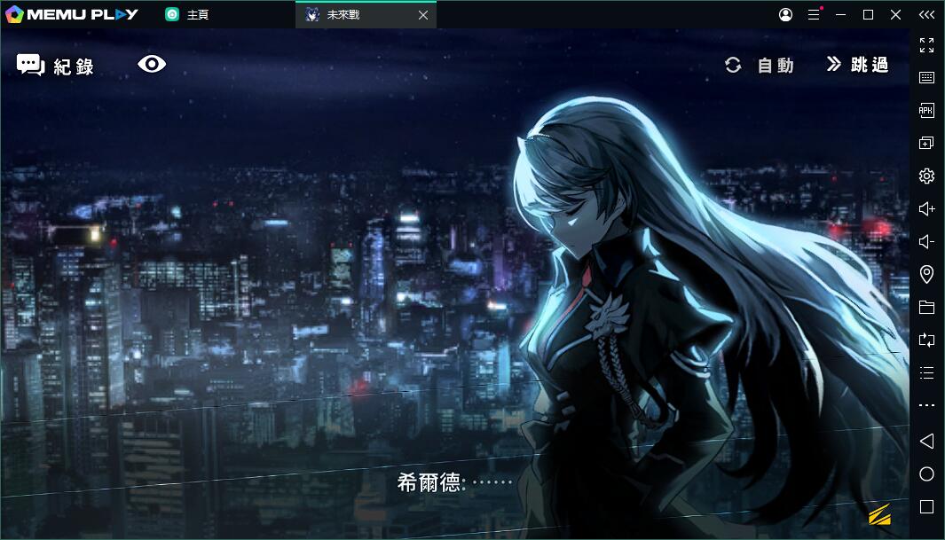 戰略塔防RPG未來戰電腦版PC版下載暢玩