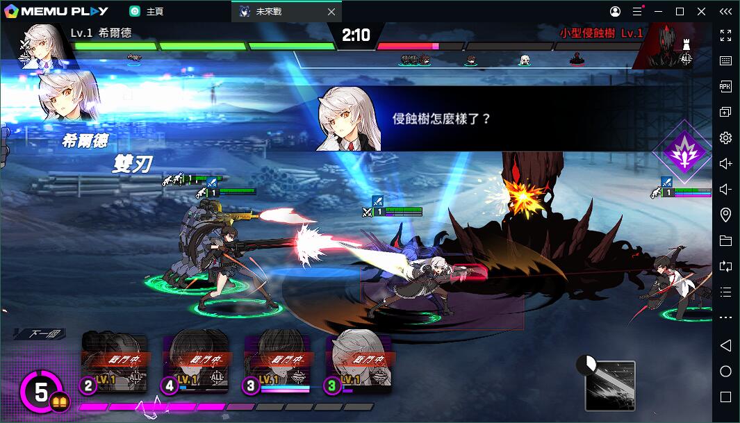 戰略塔防RPG未來戰電腦版PC版下載暢玩