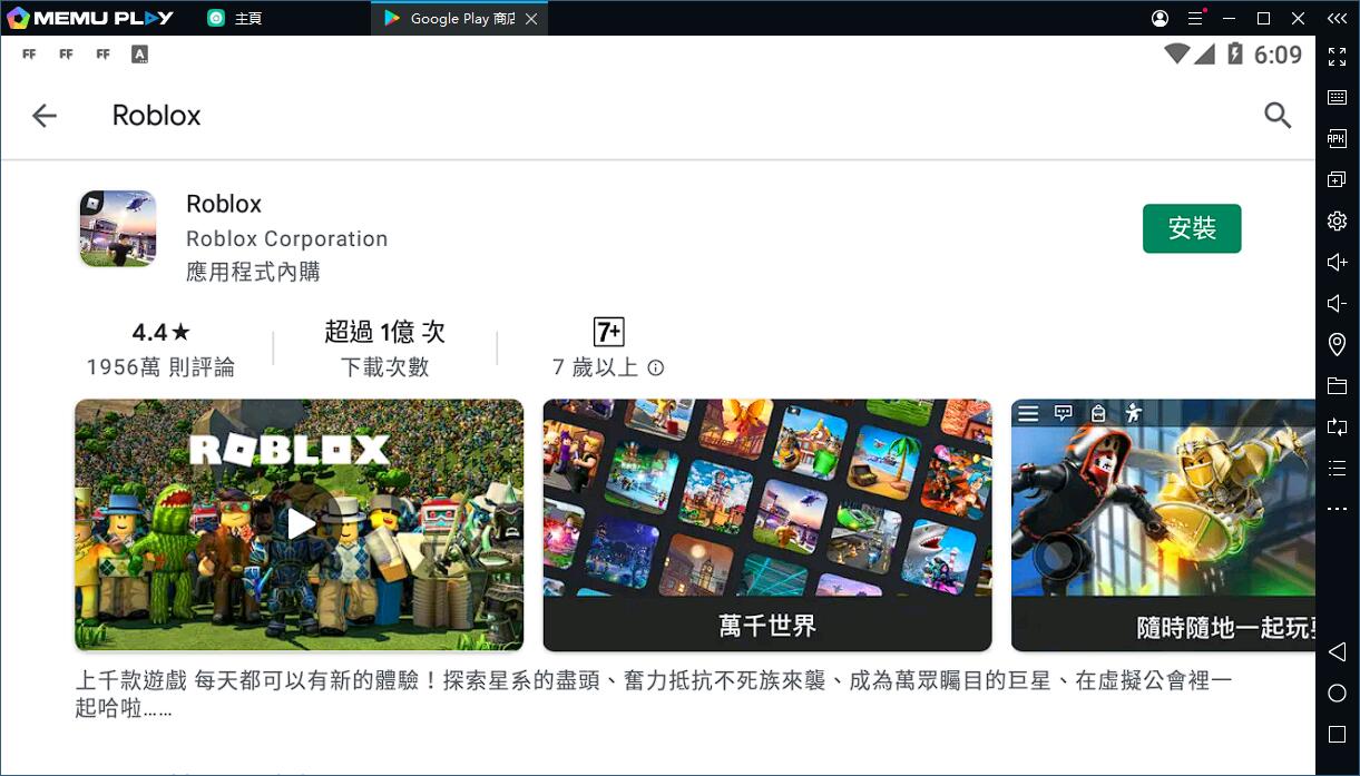創作社區遊戲Roblox電腦版PC版下載暢玩
