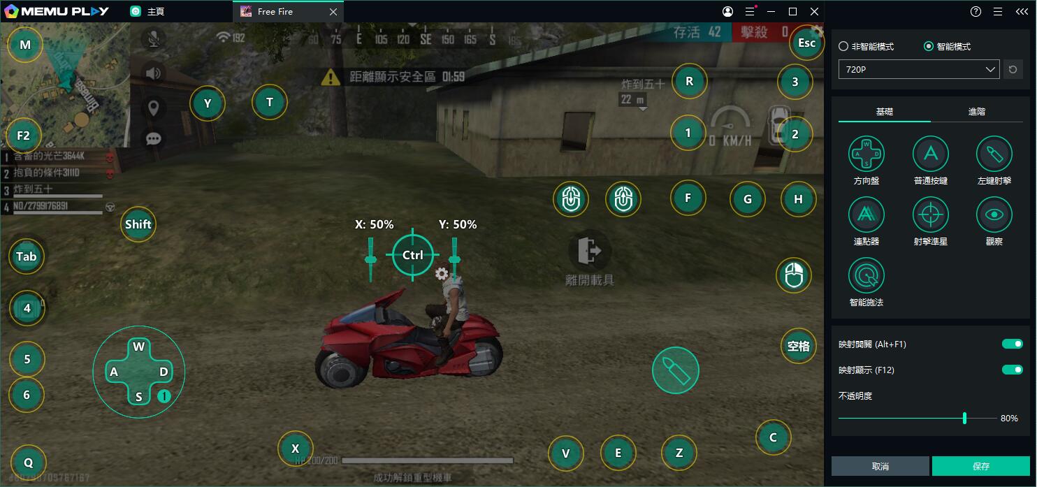 Free Fire我要活下去電腦版PC版智慧按鍵暢玩（733版本更新）