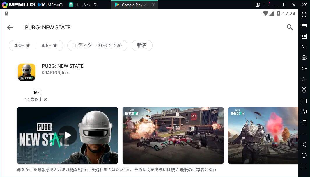 PUBG新作来た！『PUBG：NEW STATE』の事前登録がスタート！ 