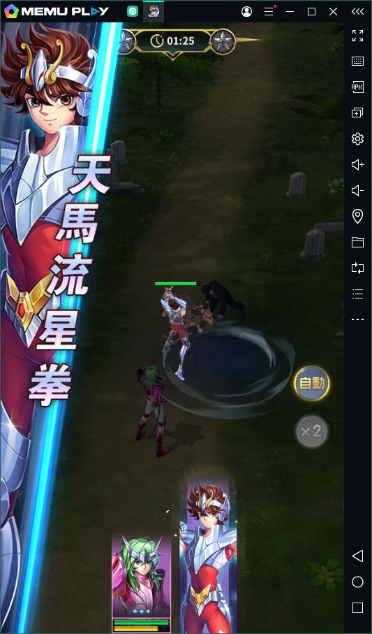 聖鬥士星矢新作《聖鬥士星矢：正義傳說》電腦版PC版下載暢玩