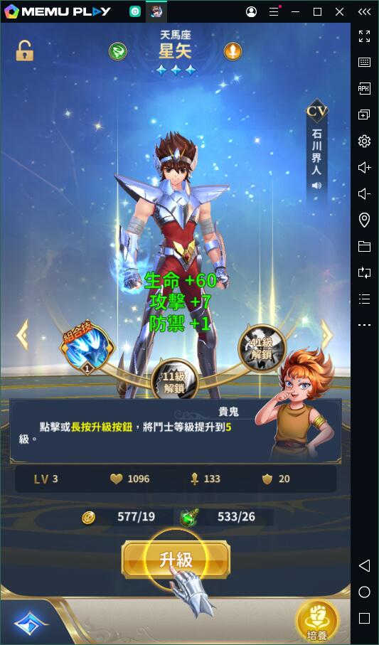 聖鬥士星矢新作《聖鬥士星矢：正義傳說》電腦版PC版下載暢玩