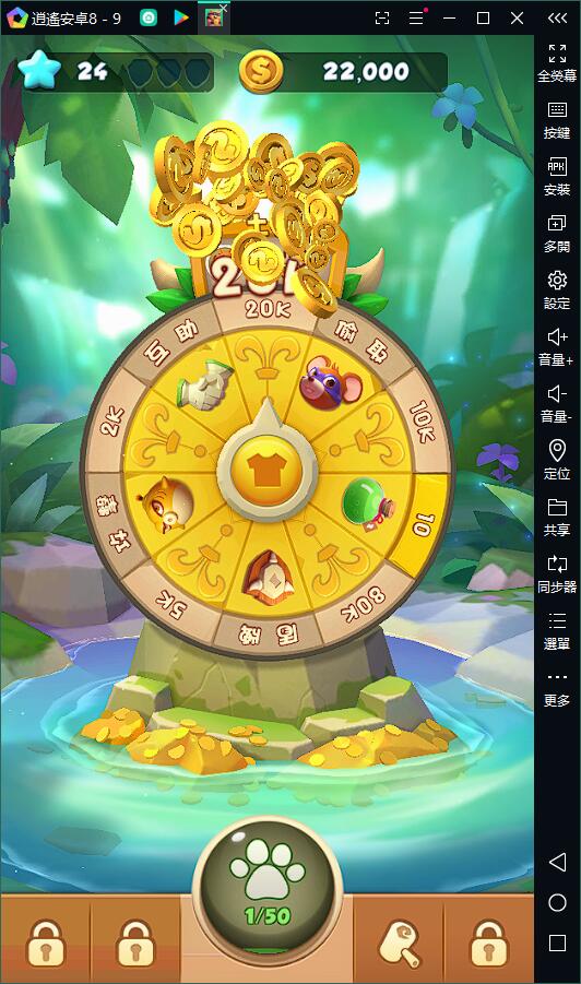 休閒賺金幣 夢幻海島電腦版PC版下載暢玩