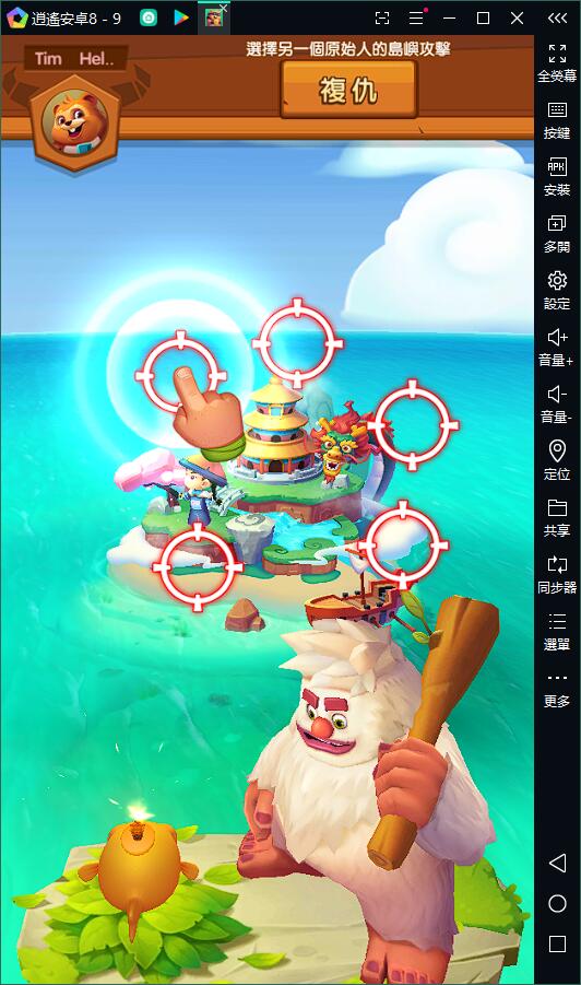 休閒賺金幣 夢幻海島電腦版PC版下載暢玩