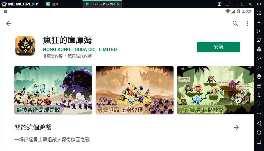 塔防休閒手遊瘋狂的庫庫姆電腦版PC版下載暢玩