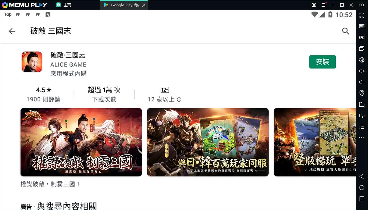 快節奏SLG破敵・三國志電腦版PC版下載暢玩