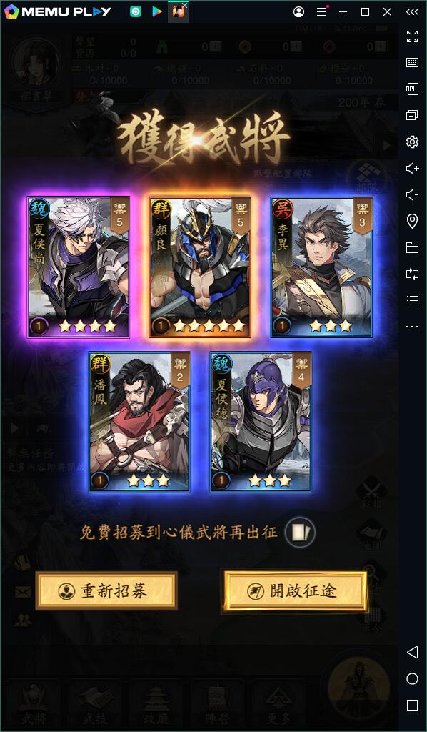 快節奏SLG破敵・三國志電腦版PC版下載暢玩