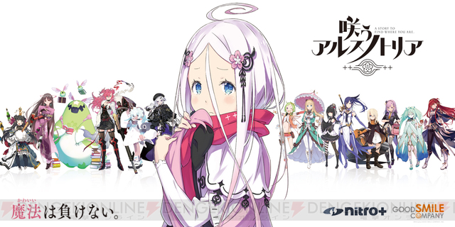 『咲う アルスノトリア（アルスノ）』をPCでプレイ！ PC版