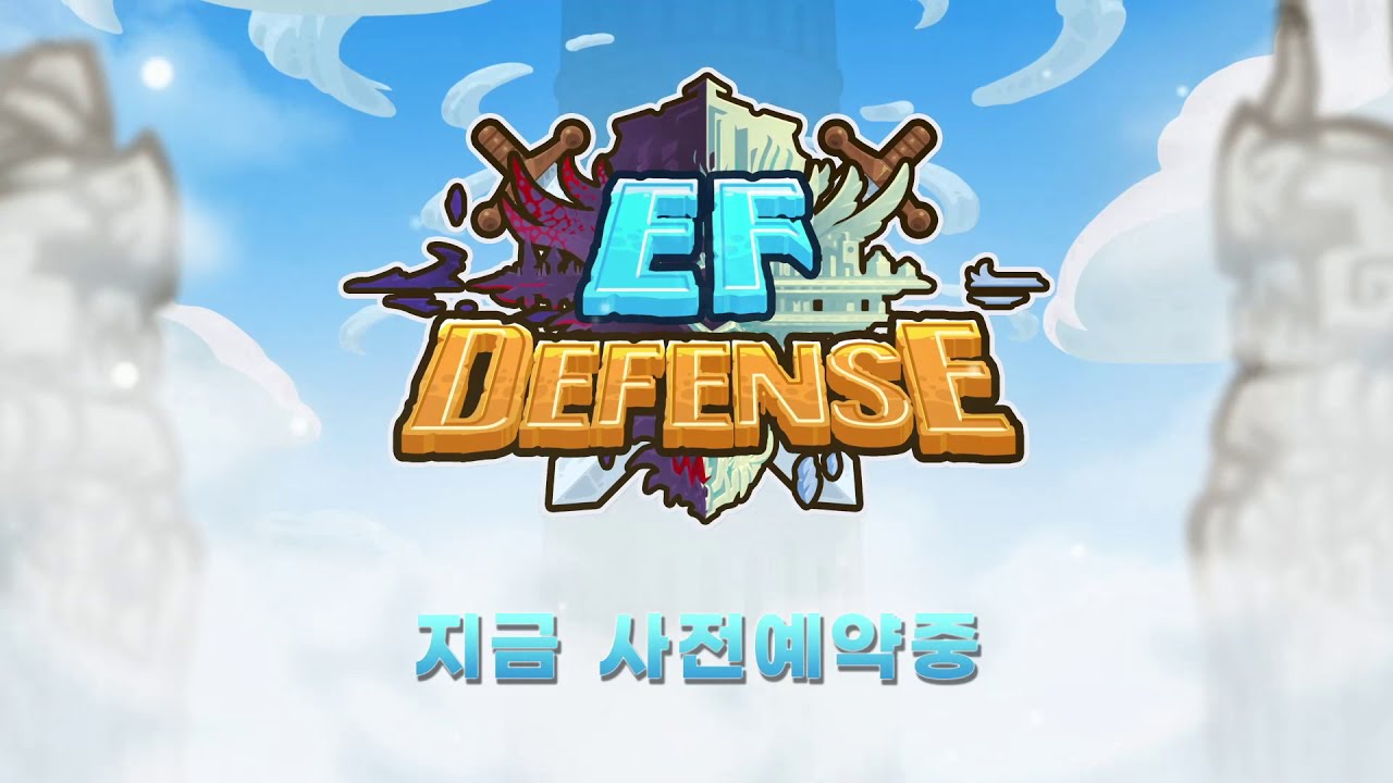신작 모바일 게임 “EF 디펜스” PC버전 다운로드! PC