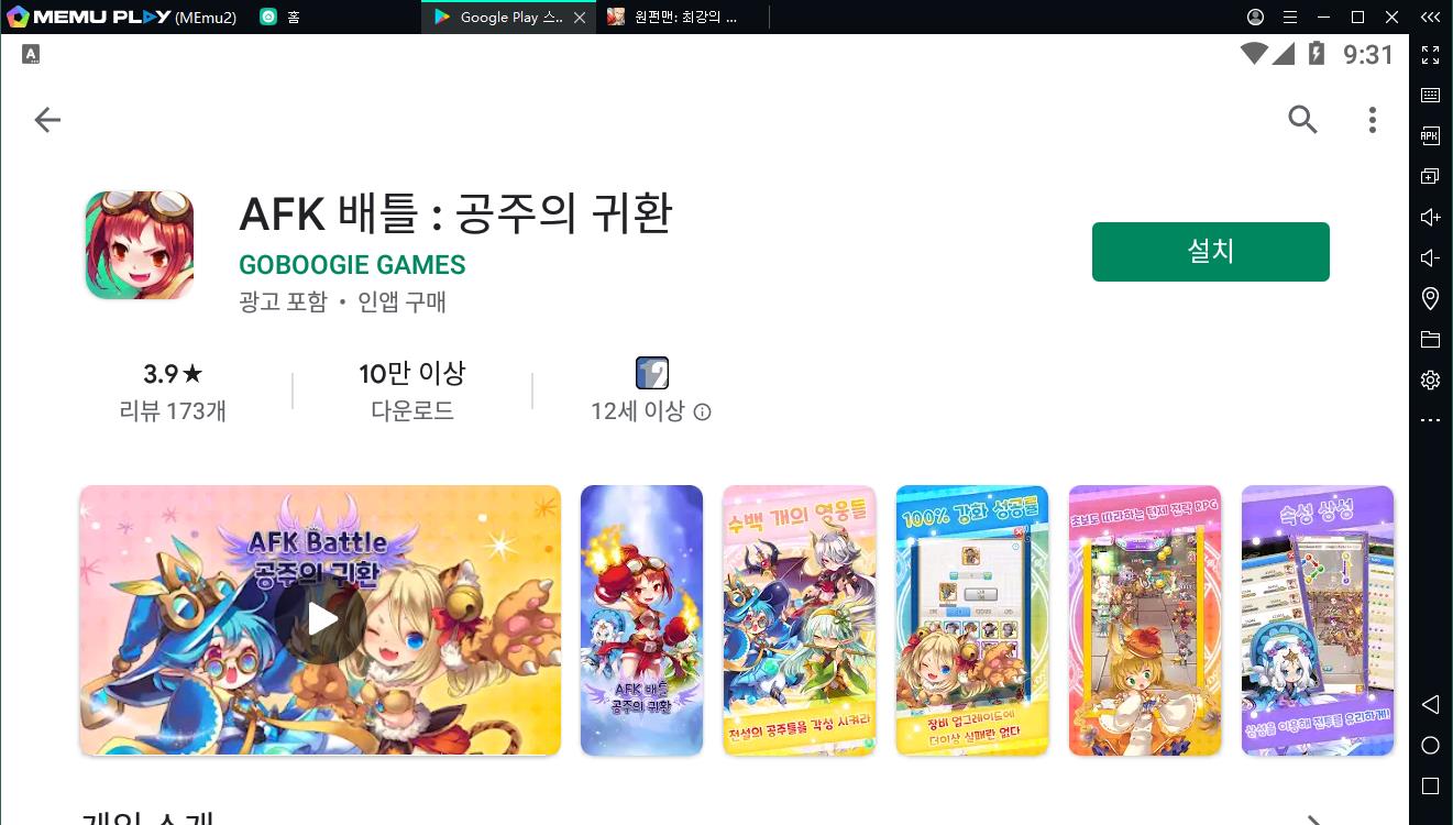 신작 모바일 게임 “AFK 배틀 공주의 귀환” PC버전 다운로드!